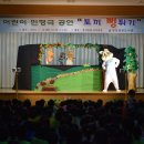 인형극 <토끼 뻥튀기> 이미지