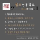 [첼로악보] 언제라도 몇번이라도(센과 치히로의 행방불명OST) Cello Solo 이미지