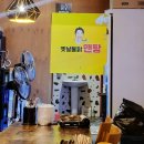 떡앤사랑 | 부산 서면 닭도리탕 옛날통닭앤탕 순살후라이드 솔직후기