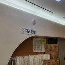 종합건강백화점 | [일기] 미래의료재단 종합 건강검진 후기(대장내시경, 위내시경 등)