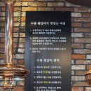 수원왕갈비 1호점 이미지