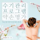 약손명가에스테틱(부평점) 이미지