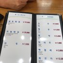 추미정 남원추어탕 이미지