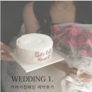 J-0391 | wedding 1. &lt;서정웨딩&gt; 제휴업체 할인 및 혜택 정리, &lt;소노캄&gt; 패키지 계약 완료! / 거제 웨딩홀 가격...