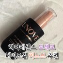 올리브영 헤어에센스 추천 모레모, 어노브 헤어오일 사용 후기