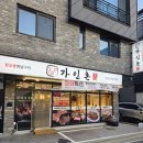 가인촌 이미지