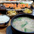 [구로디지털단지역 맛집] 구디 점심 추천 &#34;대두네순대국 신림점&#34; 솔직후기 ✍️
