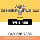 파라곤부동산중개사무소 이미지