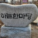 북악산하늘길(김신조루트) 이미지