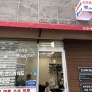 손길수선집 이미지