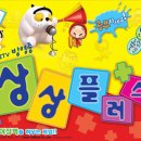 상상플러스