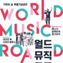 로드뮤직 - 서구 | 로드뮤직