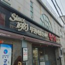 유생촌군산점 이미지