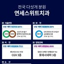 논산연세스위트치과 네이버블로그