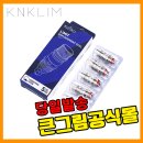 [큰그림코리아 이베이프 이벤트] KIZOKU 코일 당첨자 발표