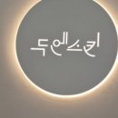 동서대로 656번길 이미지