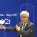 새 사람의 모습(2) : 온유함 (엡 4:26-27) 이미지