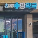 더샵참약국 이미지