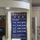 속초갯배오션스파 | [속초] 속초불가마오션스파 찜질방 사우나 이용 후기 | 당일치기 여행 코스