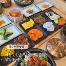 053Gym 현풍테크노점 | 대구 현풍 맛집 달빛에구운고등어 내돈내산후기