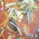 만춘루 이미지