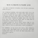 제21회옥구미술대회 수상자발표 이미지