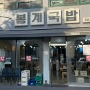 봉계대곡길 이미지