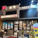 신미숯불 | [천안 맛집, 신부동 맛집] 신미유산균숯불구이_내돈내산,솔직후기