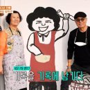 구림떡방앗간
