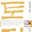 토지-2 이미지