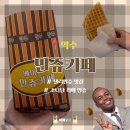 슈크림 | [약수] 만쥬카페 / 조나단 극찬 후기 슈크림 가득 델리만쥬 와플 맛집