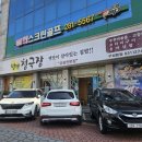 구성우체국 맞은편 이미지