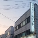 도도레시피 뼈해장국 권선점 네이버블로그