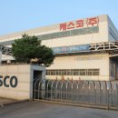 캐스코(주) 이미지