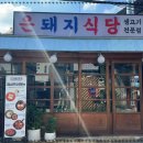 은식당 이미지