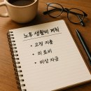 합리적 소비와 절세 전략 이미지