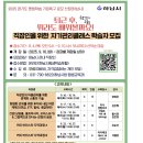 현명한 주부의 고급진 재테크 | [기업평생학습센터] 현명한 은퇴를 위한 투자와 내집마련 재테크 1 강의 후기(20250917수）