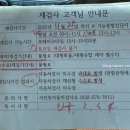 정통자동차공업사 이미지