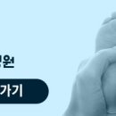 산본제일병원 이미지