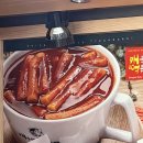 신가네매운떡볶이(우송대점) 이미지