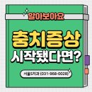 서울S치과의원 이미지
