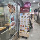 본죽카이저수정역점 이미지