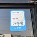 고창카센타 이미지