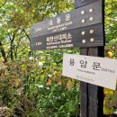 10/8 숨은벽&amp;서벽밴드 free solo 이미지