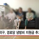 동작경로당 이미지