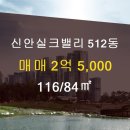 신안부동산공인중개사사무소 이미지