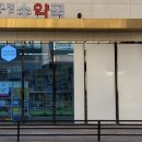 압구정수약국 이미지