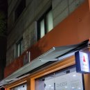 바틀샵할라봉