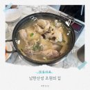 초원의집 | 남한산성 닭죽촌 초원의집 누룽지백숙 아이랑 내돈내산 후기