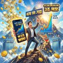 씨에스 글로벌(CS Global) | 3천만원 넣고 반토막 버텼더니 결국 52주 신고가? "3조 잭팟" 터진 세계 1위 기업